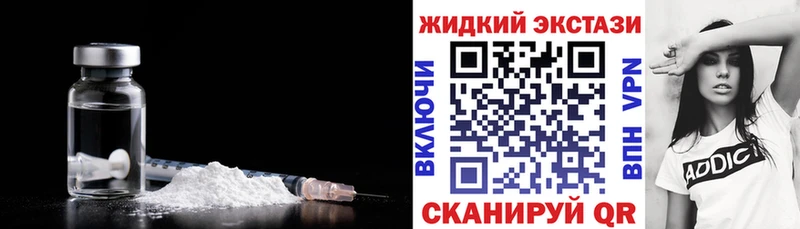 Бутират жидкий экстази  Краснокаменск 
