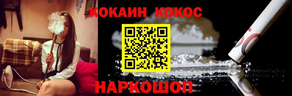 Краснокаменск  COCAIN Перу  COCAIN  Вход с VPN 