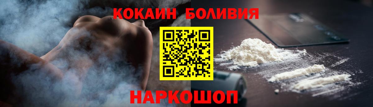 Кокаин Columbia Краснокаменск