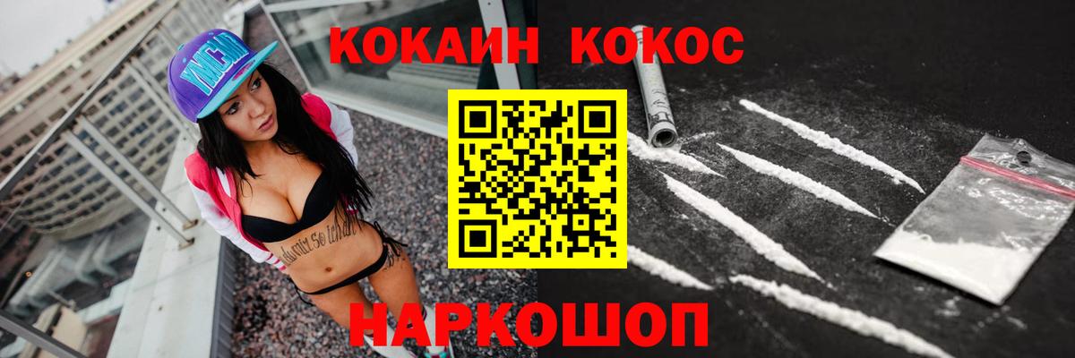 Cocaine  Краснокаменск  COCAIN FishScale 