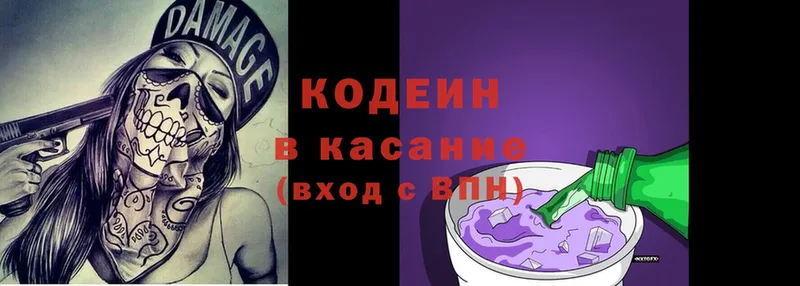 Кодеиновый сироп Lean Purple Drank  Краснокаменск 