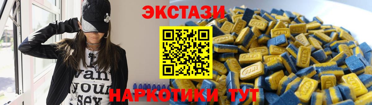 Экстази 280 MDMA  сколько стоит  ЭКСТАЗИ Punisher  Экстази  Краснокаменск  Вход с VPN 