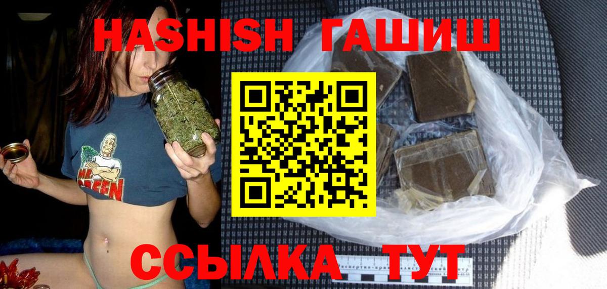 ГАШ hashish  ГАШИШ  ГАШ хэш  Краснокаменск 