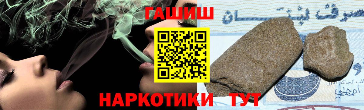 Гашиш 40% ТГК Краснокаменск