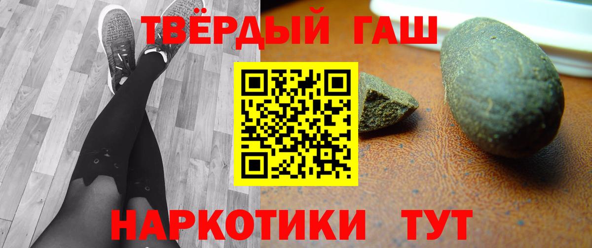 Краснокаменск  ГАШИШ Premium  ГАШИШ Ice-O-Lator  Вход с VPN 