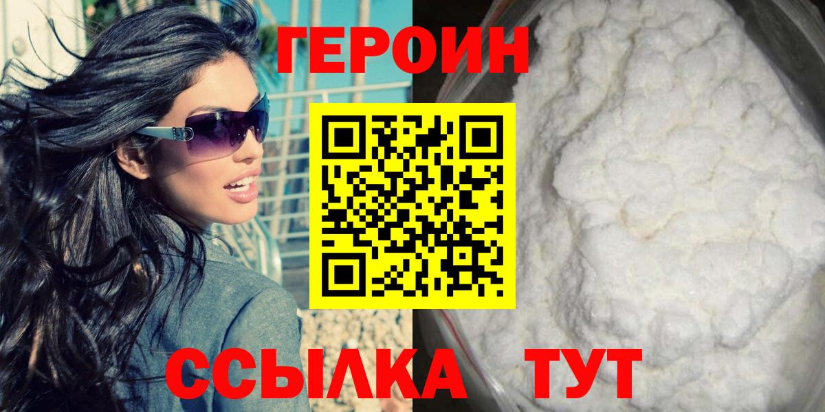 ГЕРОИН гречка  Вход с VPN  Краснокаменск 