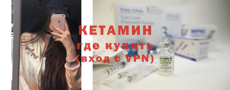 КЕТАМИН ketamine  Краснокаменск 