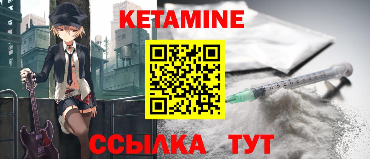 КЕТАМИН VHQ Краснокаменск