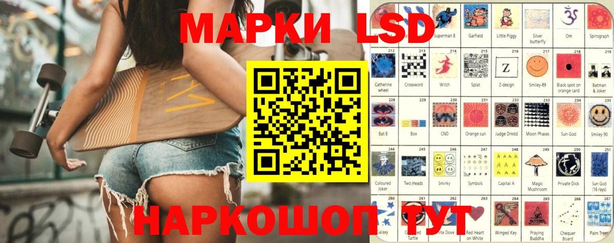 LSD-25 экстази кислота Краснокаменск