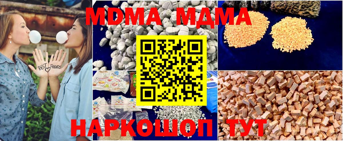 MDMA crystal  Вход с VPN  Краснокаменск 