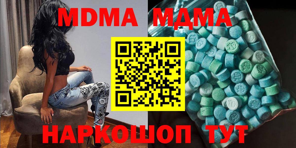 MDMA молли Краснокаменск