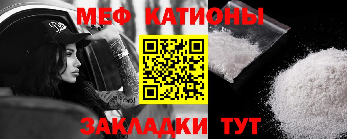 МЕФ  Краснокаменск