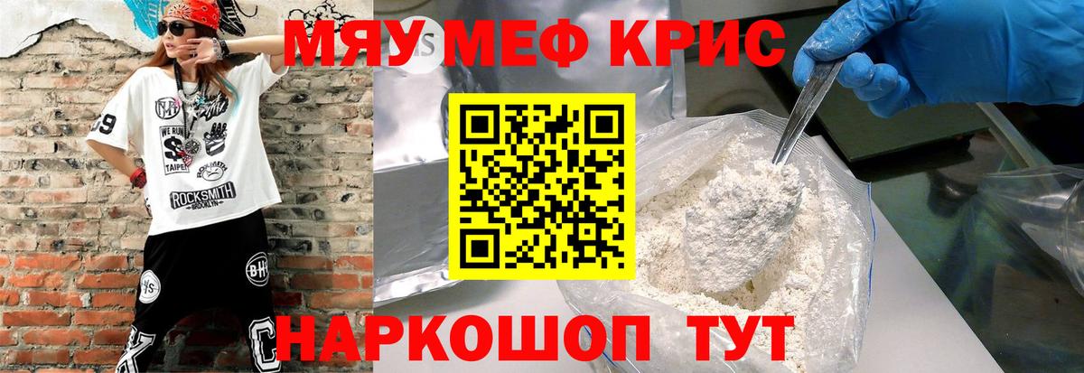 МЕФ мука Краснокаменск