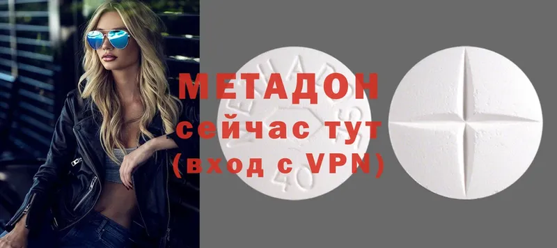 Метадон methadone  что такое   Краснокаменск 