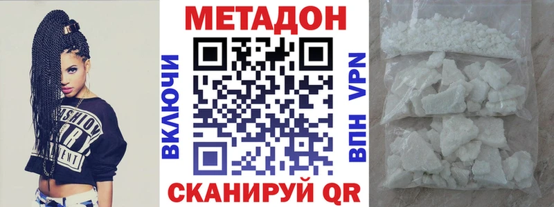 Метадон VHQ  Краснокаменск 