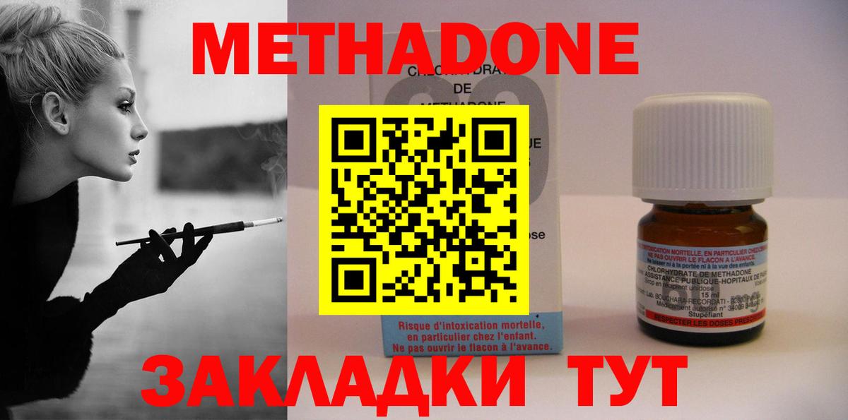 Краснокаменск  МЕТАДОН кристалл  МЕТАДОН мёд  Вход с VPN 
