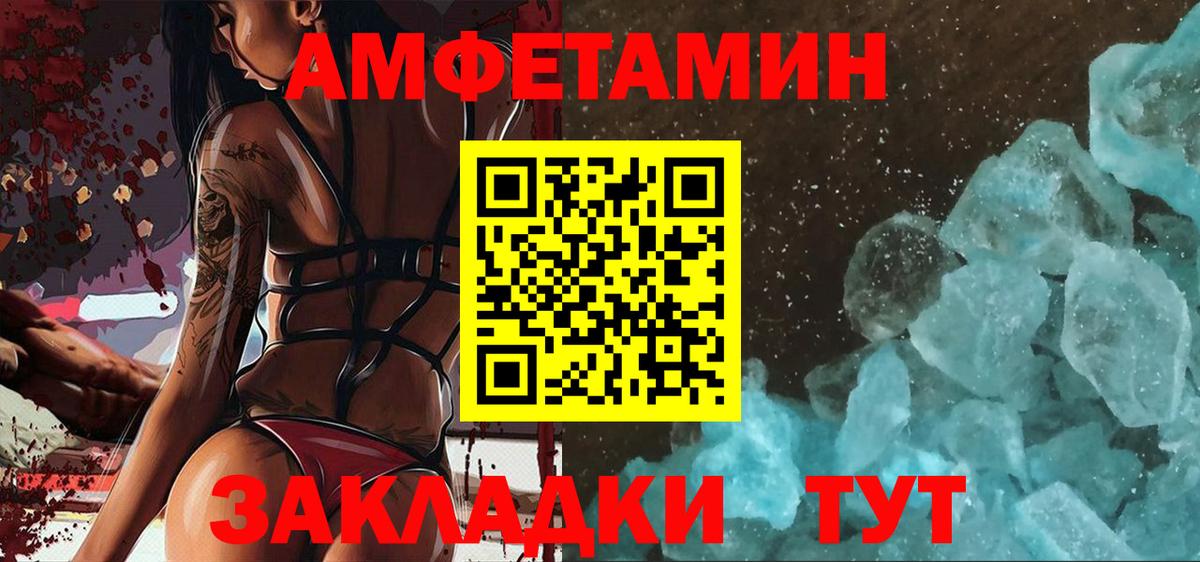 Краснокаменск  Метамфетамин кристалл  Вход с VPN 