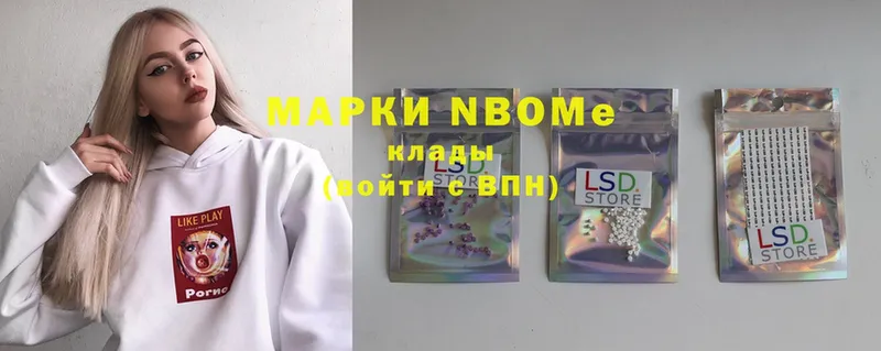 закладка  Краснокаменск  Марки NBOMe 1,8мг 