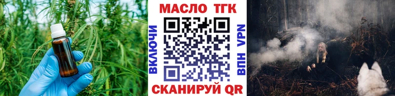 ТГК THC oil  Краснокаменск 