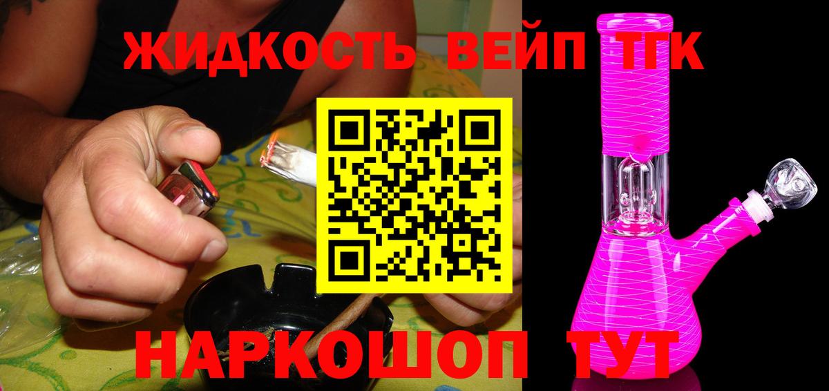 ТГК концентрат Краснокаменск