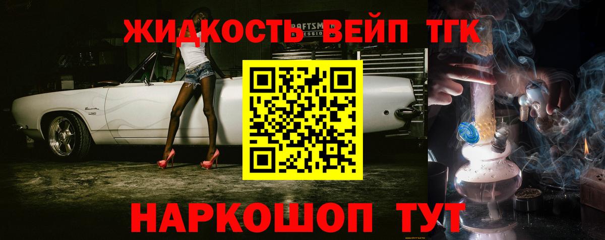 Дистиллят ТГК Wax Краснокаменск