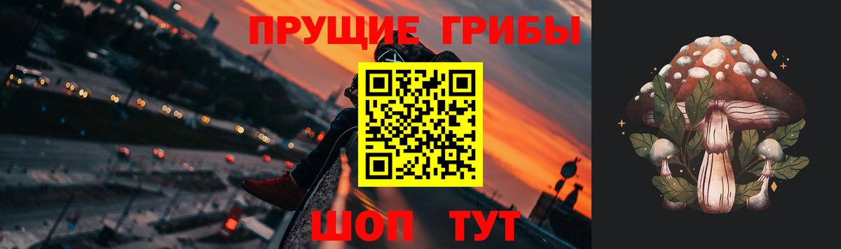 Псилоцибиновые грибы мухоморы  Краснокаменск 